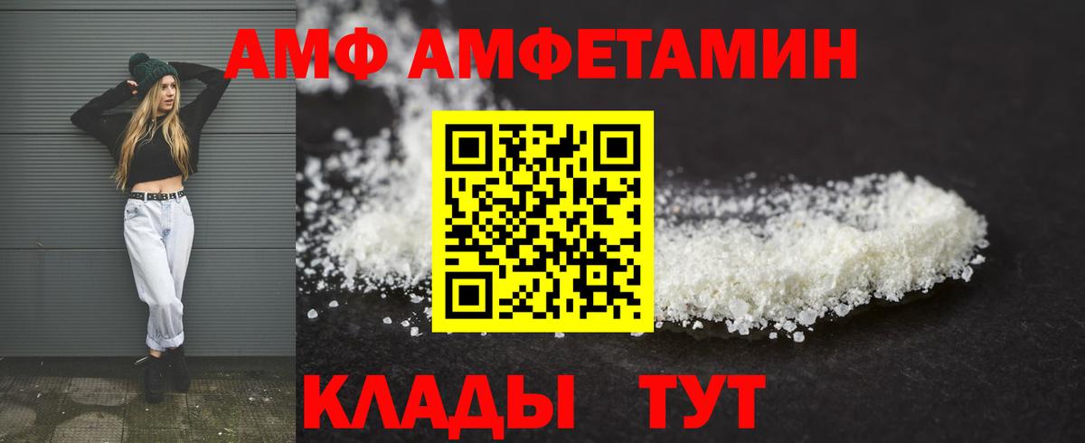 АМФЕТАМИН  Вход с VPN  АМФЕТАМИН  АМФЕТАМИН 97%  Красноуфимск 