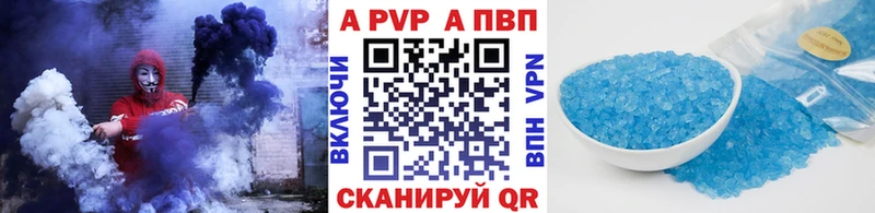 наркотики Красноуфимск Alpha-PVP СК