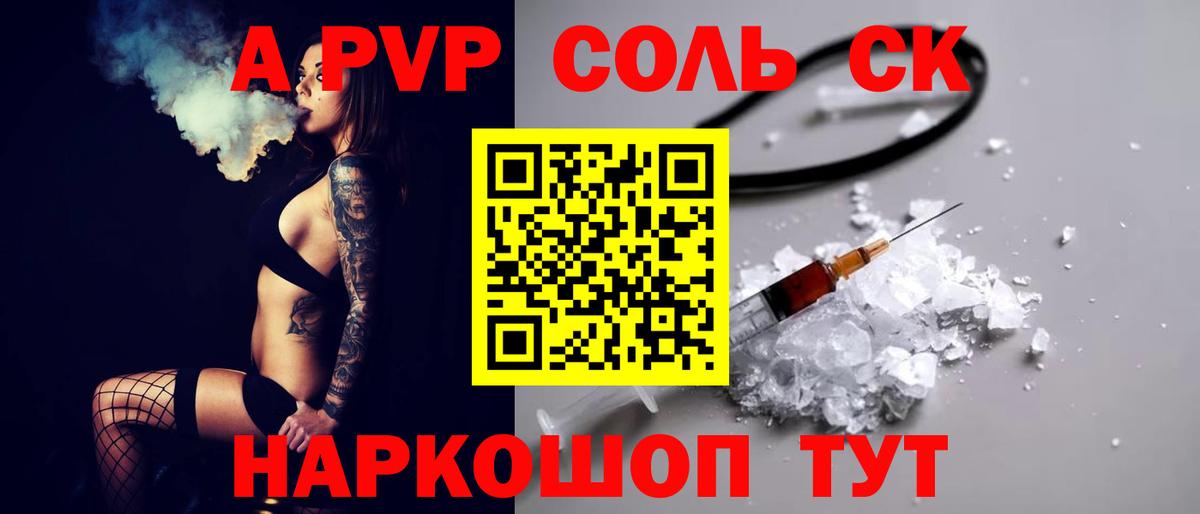 A-PVP СК КРИС Красноуфимск