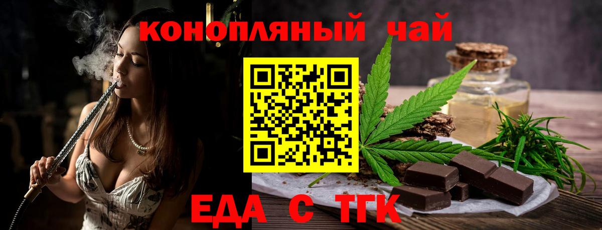 Cannafood конопля  Вход с VPN  Красноуфимск 