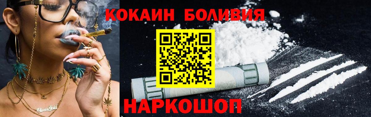 Cocaine Fish Scale Красноуфимск