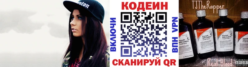 Кодеин напиток Lean (лин)  гидра маркетплейс  Красноуфимск  цена наркотик 