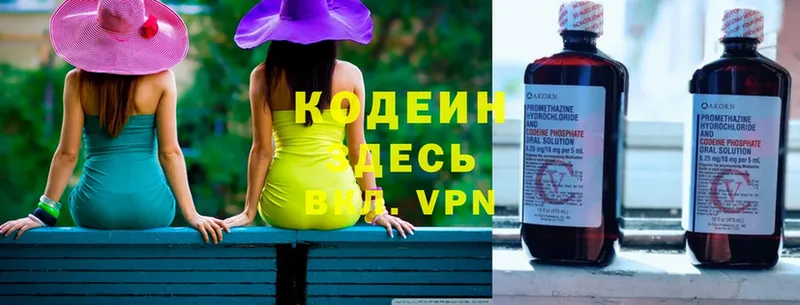 гидра рабочий сайт  Красноуфимск  Codein Purple Drank 