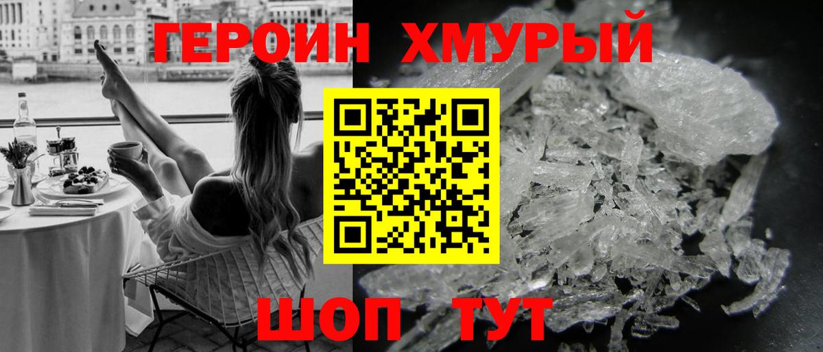 Красноуфимск  Героин Афган  Героин  Вход с VPN 