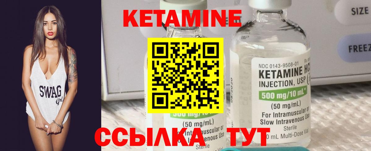 Кетамин VHQ  Красноуфимск 