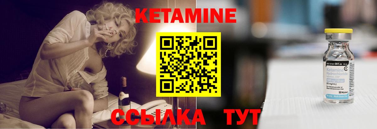 Красноуфимск  Кетамин VHQ  omg как войти  КЕТАМИН ketamine  Вход с VPN 