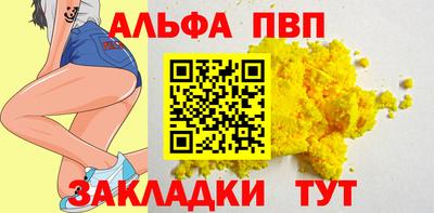 ALPHA-PVP Бугуруслан