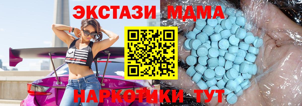 Красноуфимск  МДМА Molly  Вход с VPN  MDMA VHQ 