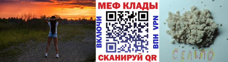 купить  цена  Красноуфимск  Меф mephedrone 