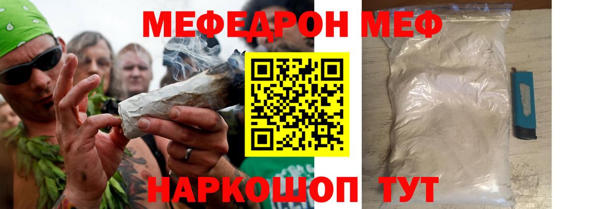 Мефедрон кристаллы Красноуфимск