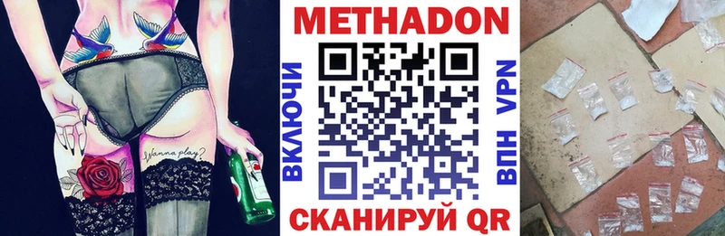 Метадон кристалл  Красноуфимск 