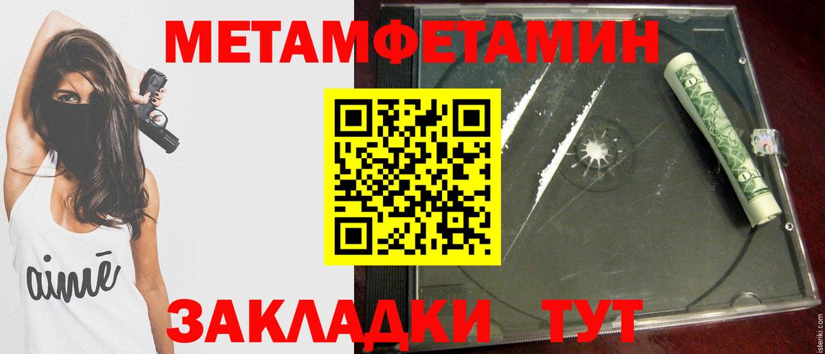 Метамфетамин Декстрометамфетамин 99.9% Красноуфимск