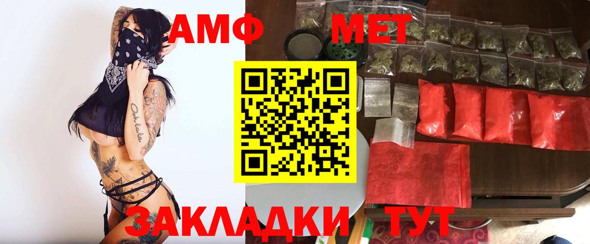 Красноуфимск  Первитин мет  Вход с VPN  Первитин мет 