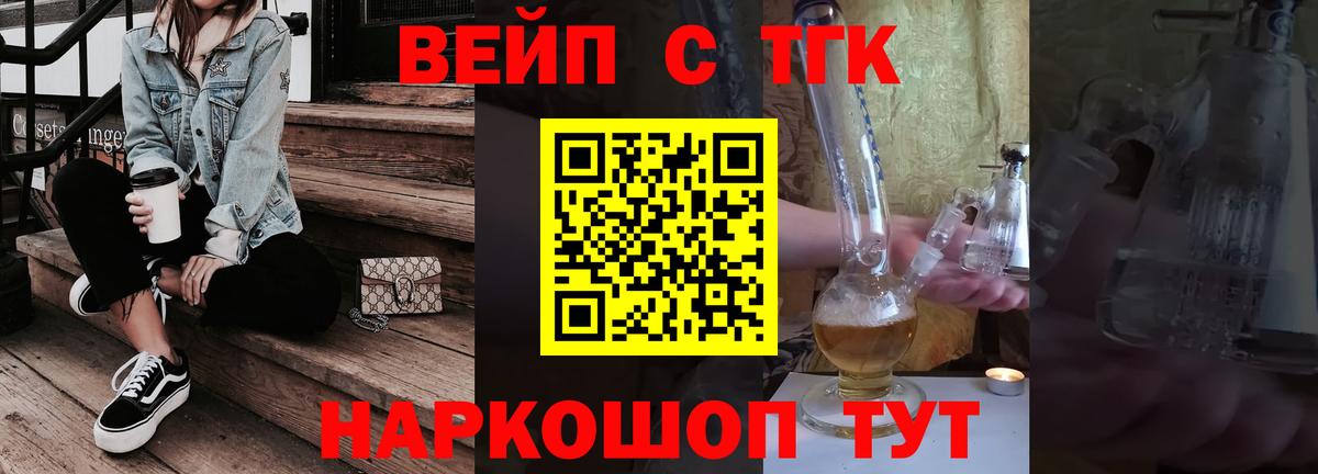 цена наркотик  ТГК гашишное масло  Вход с VPN  Красноуфимск  ТГК Wax 